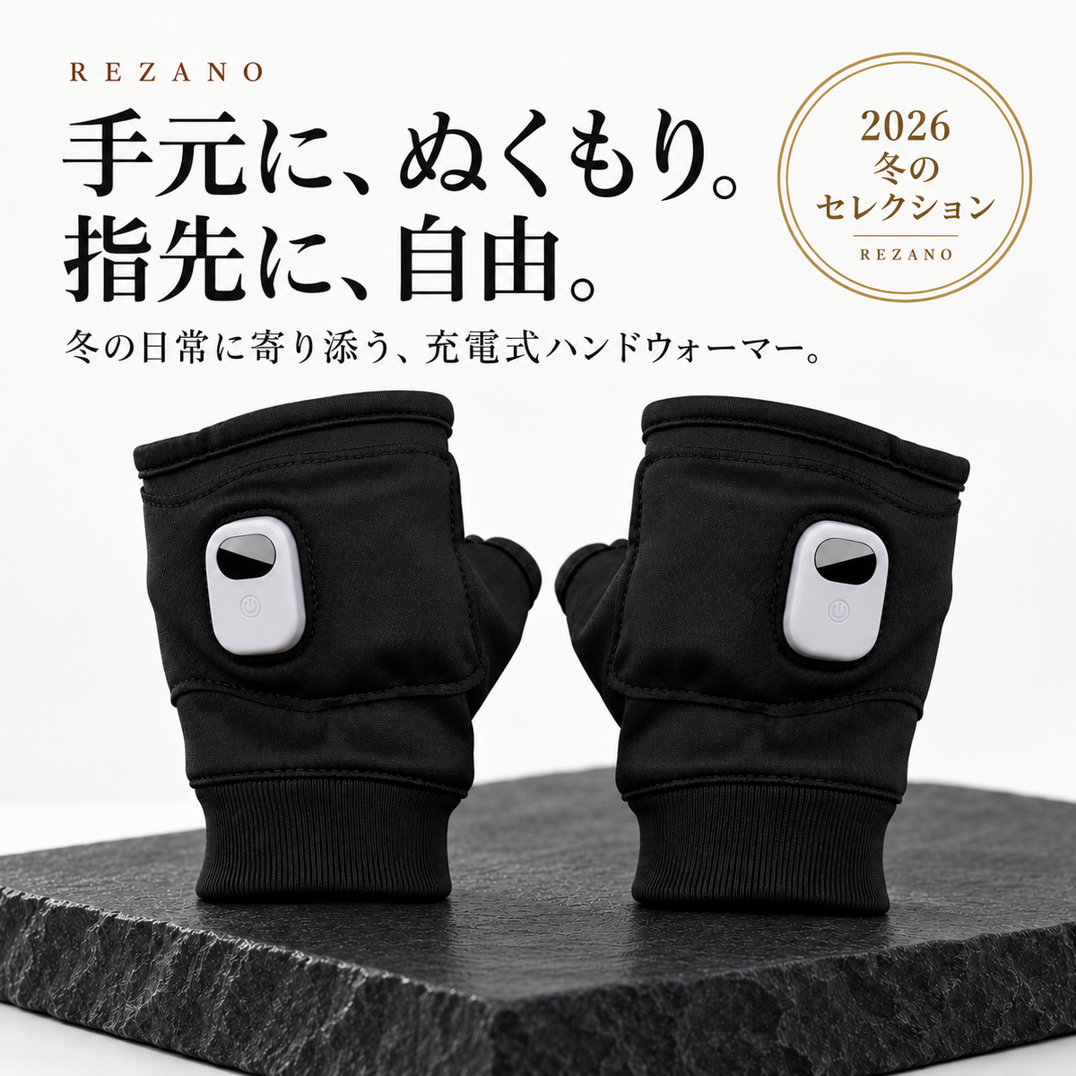 WarmFit™｜充電式ヒーターハンドウォーマー